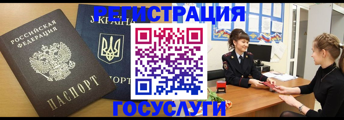 прописка законно в Охе