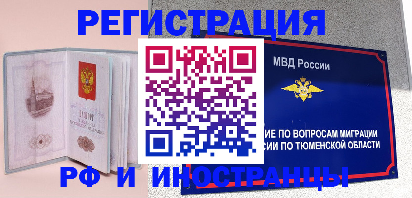 прописка для кредита в Охе