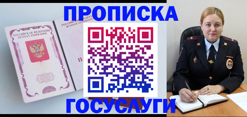 временная регистрация недорого в Охе