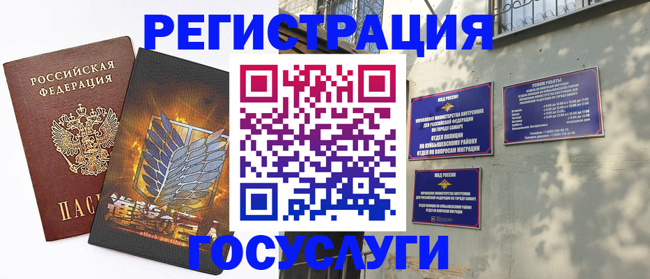 прописка 2025 в Охе